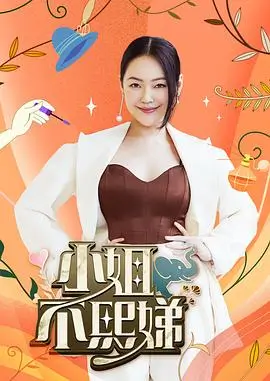 声浪计划 音乐竞技综艺